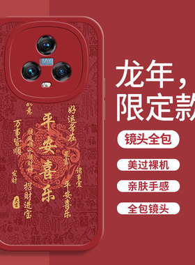 新年款华为荣耀magic5手机壳pro新款magic5至臻版男4全包防摔男款液态硅胶小羊皮软壳黑色小众卡通适用