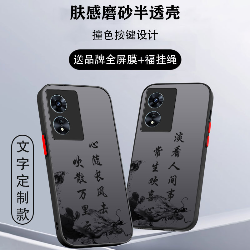 文字定制亚克力送膜oppo系列全包