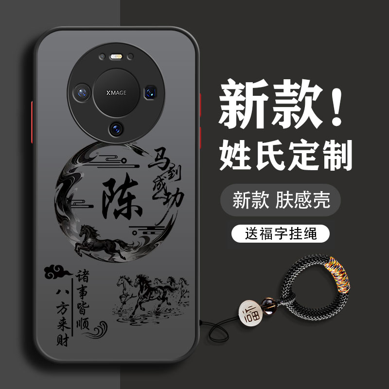 适用于华为系列亚克力送挂绳