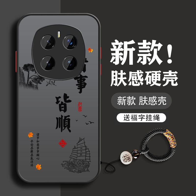 诸事皆顺华为荣耀magic7手机壳6pro新款magic5至臻版新品4透明液态3硅胶磨砂防摔全包超薄男散热文字适用