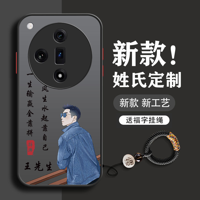 姓氏定制亚克力送挂绳oppo系列