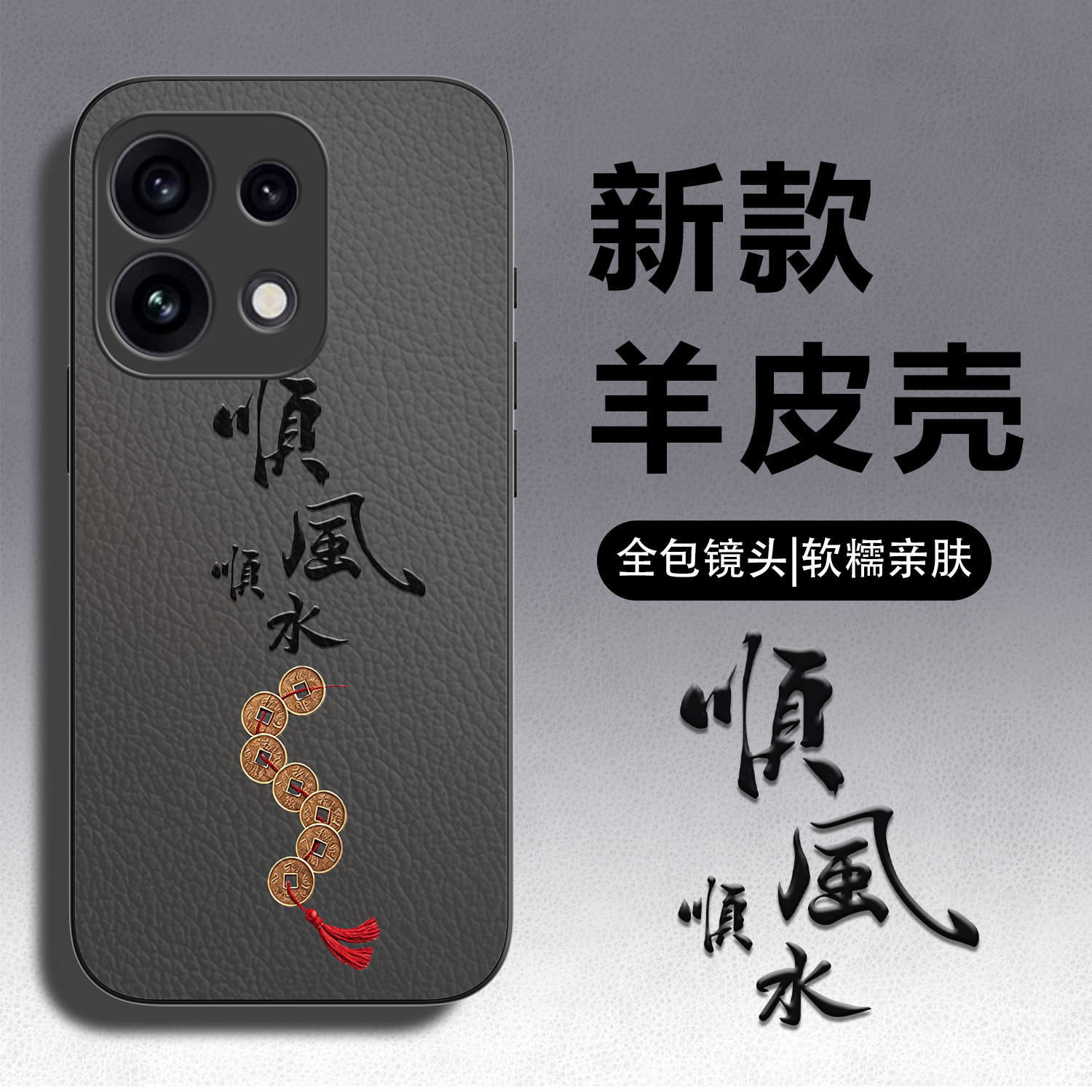 适用oppo系列小羊皮全包防摔