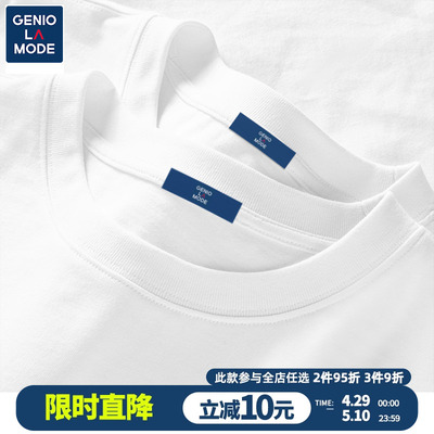 杰尼拉莫重磅纯棉白色打底短袖