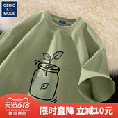 Lamode美式 纯棉短袖 男夏季 2024新款 绿色花瓶潮牌正肩t恤薄 Genio