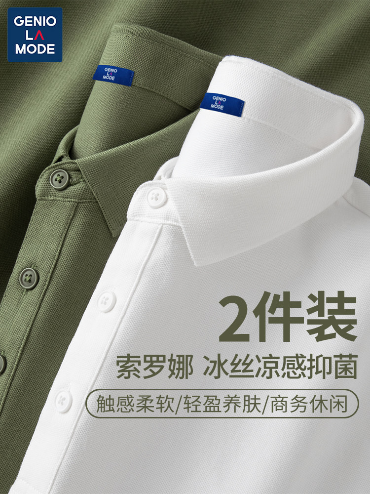 GENIO LAMODE ICE SILK SHORT SLEEVE POLO SHIRT MENS SUMMER THIN AVOCADO GREEN COOL MENS T-SHIRT