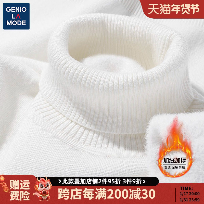 森马集团GENIOLAMODE白色高领毛衣男加绒加厚冬慵懒风针织打底衫