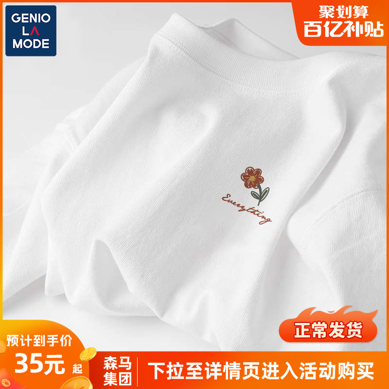 森马集团GENIOLAMODE白t恤男纯棉夏季男士长袖情侣潮牌男款打底衫