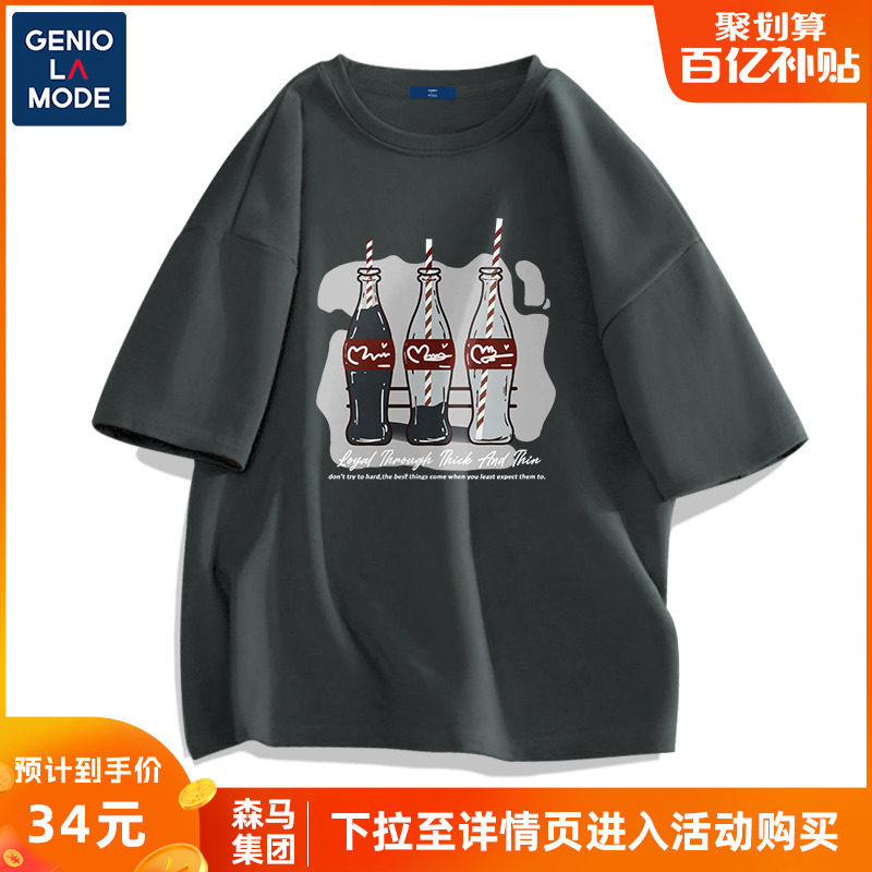 森马集团GENIOLAMODE男士纯棉短袖男夏季宽松男款美式男生t恤衣服