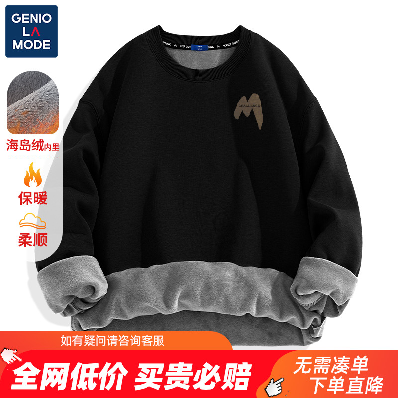 森马集团GENIOLAMODE加绒圆领卫衣保暖衣服男女同款加厚外套男冬