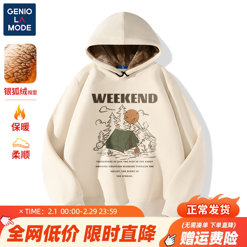 森马集团GENIOLAMODE加绒连帽卫衣男秋冬季保暖慵懒风米色外套厚