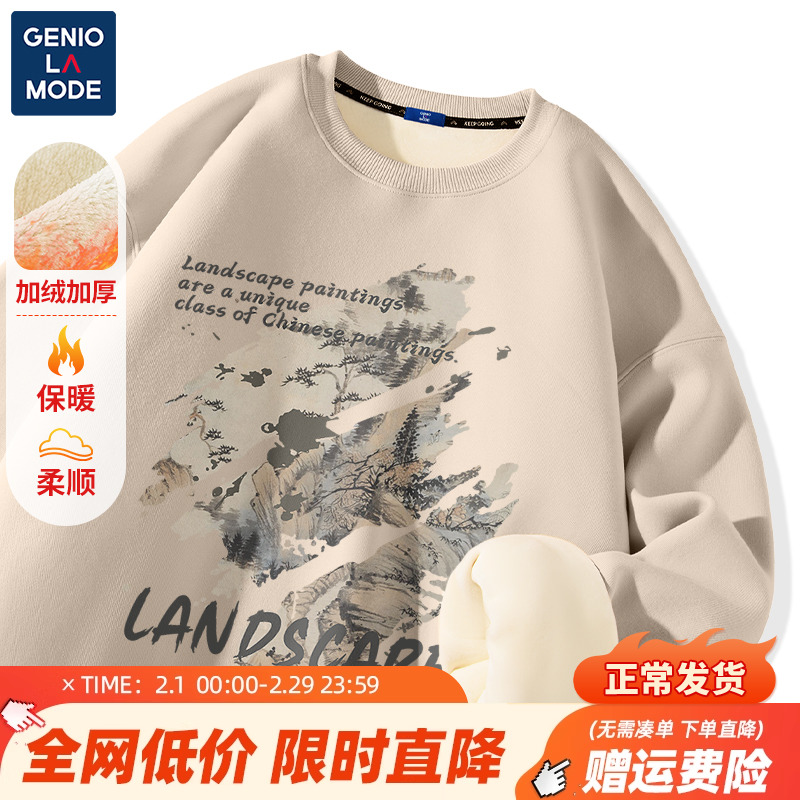 森马集团GENIOLAMODE卫衣男2023新款爆款国风大码加绒加厚外套潮