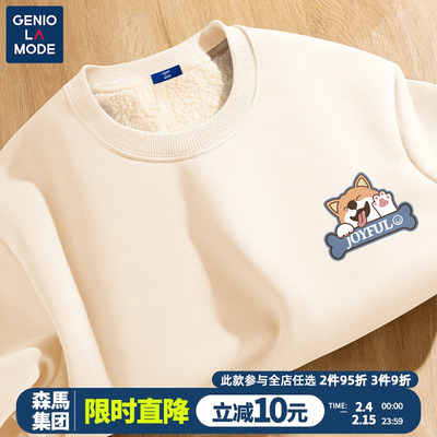 森马集团羊羔绒加绒加厚卫衣