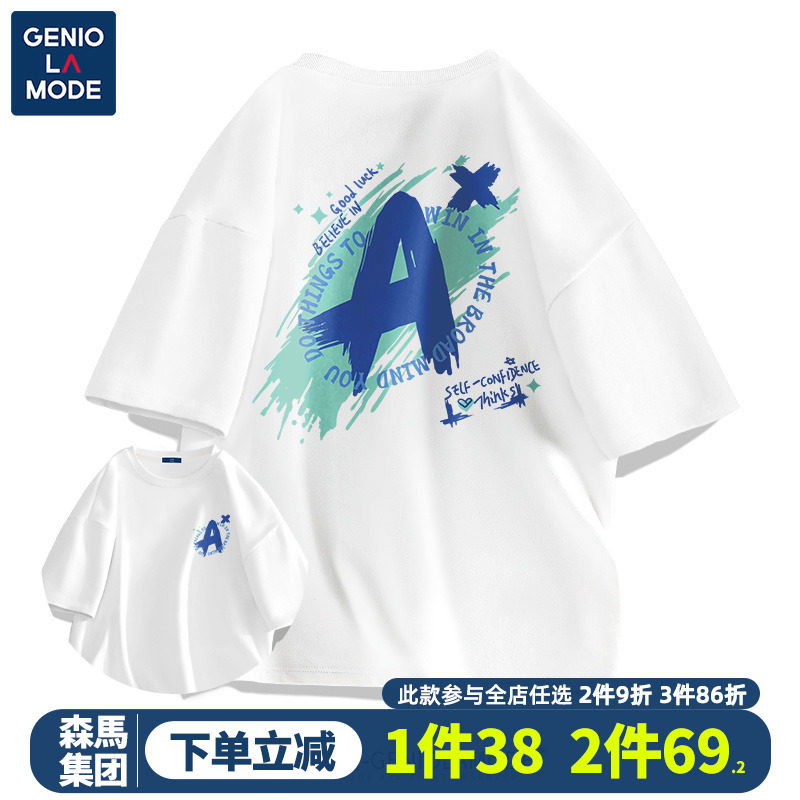 森马集团GENIOLAMODE学生t恤男夏季潮牌百搭纯棉字母背部印花短袖