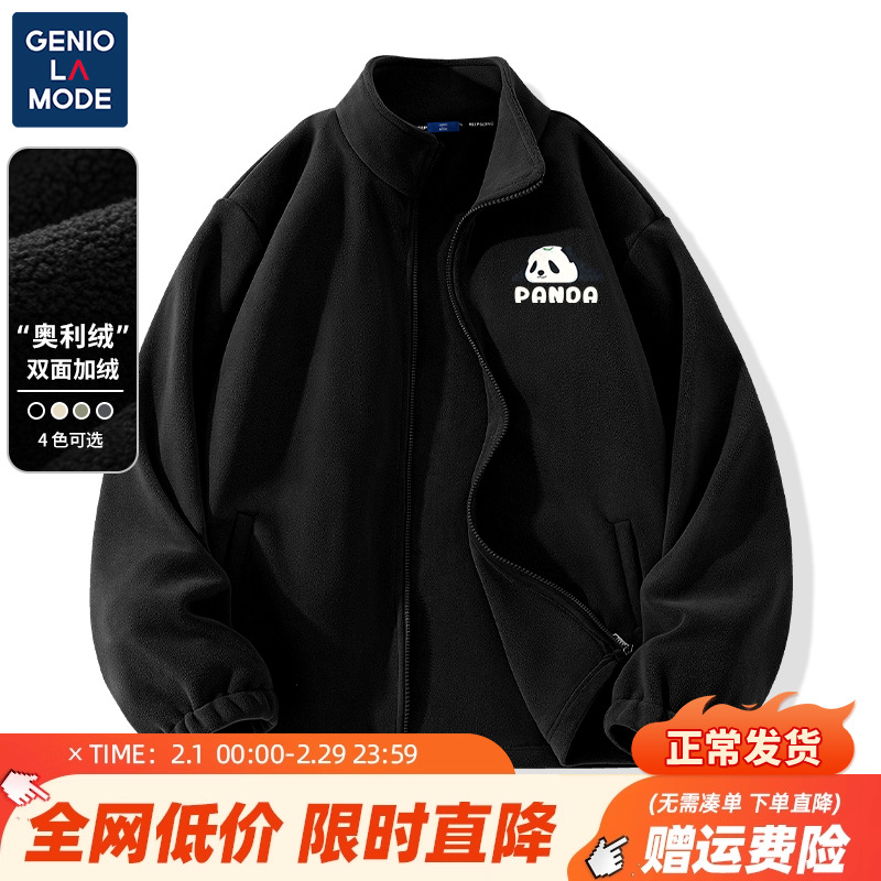森马集团GENIOLAMODE加绒外套男熊猫摇粒绒冬季内胆保暖抓绒夹克