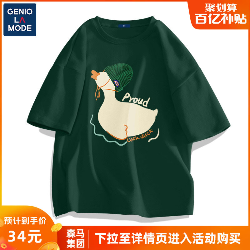 森马集团GENIOLAMODE2023新款t恤男夏季男生潮牌男士全棉男款短袖