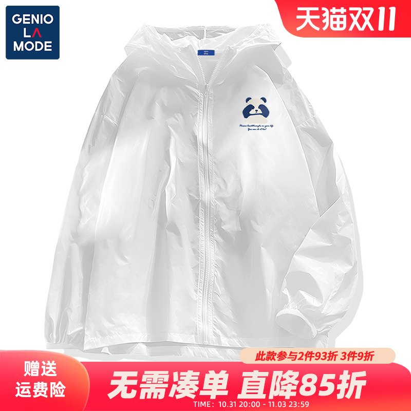 森马集团GENIOLAMODE白色防晒衣男夏季国潮熊猫速干轻薄款皮肤衣