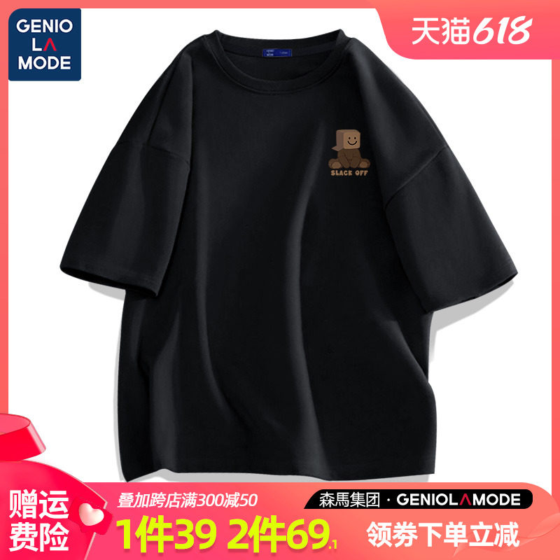 GENIOLAMODE2023新款短袖t恤男夏季男士衣服纯棉体恤男款宽松男装