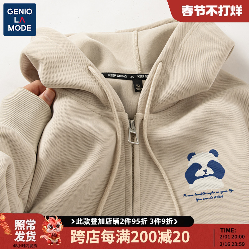 森马集团GENIOLAMODE连帽外套男开衫熊猫秋冬季大码灰色加绒卫衣