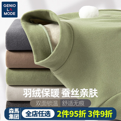 geniolamode轻奢羽绒蚕丝打底衫