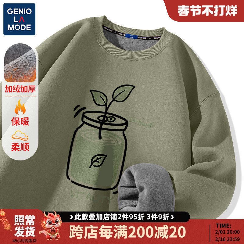 森马集团GENIOLAMODE绿色加绒卫衣男重磅秋冬新款银狐绒加厚外套