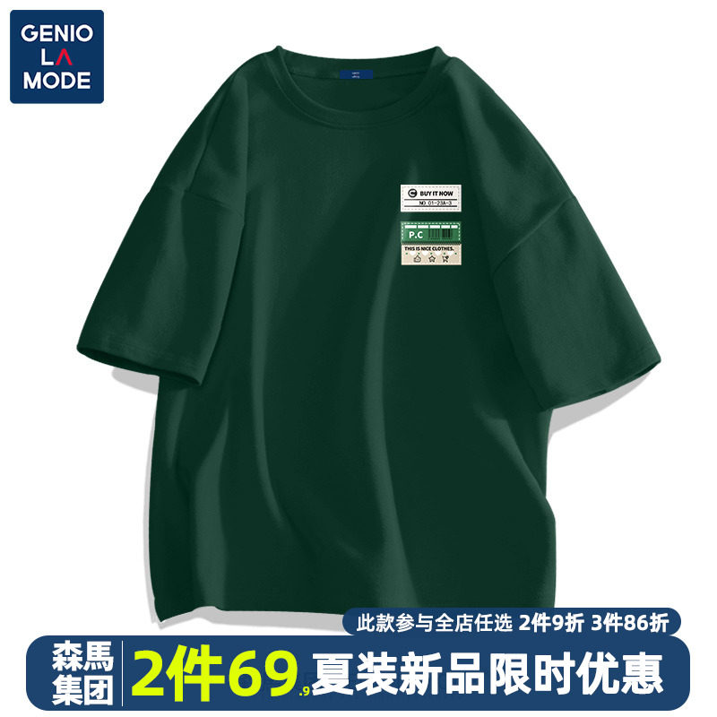 森马集团GENIOLAMODE男士短袖t恤潮牌ins夏季超火日系纯棉半袖男