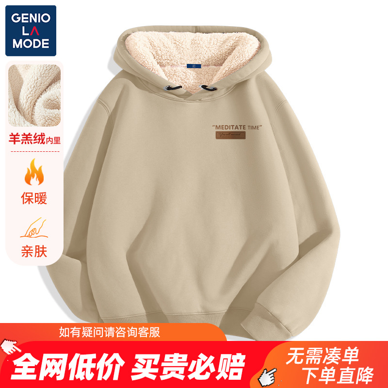 森马集团GENIOLAMODE羊羔绒连帽卫衣男冬季美拉德风情侣厚实外套