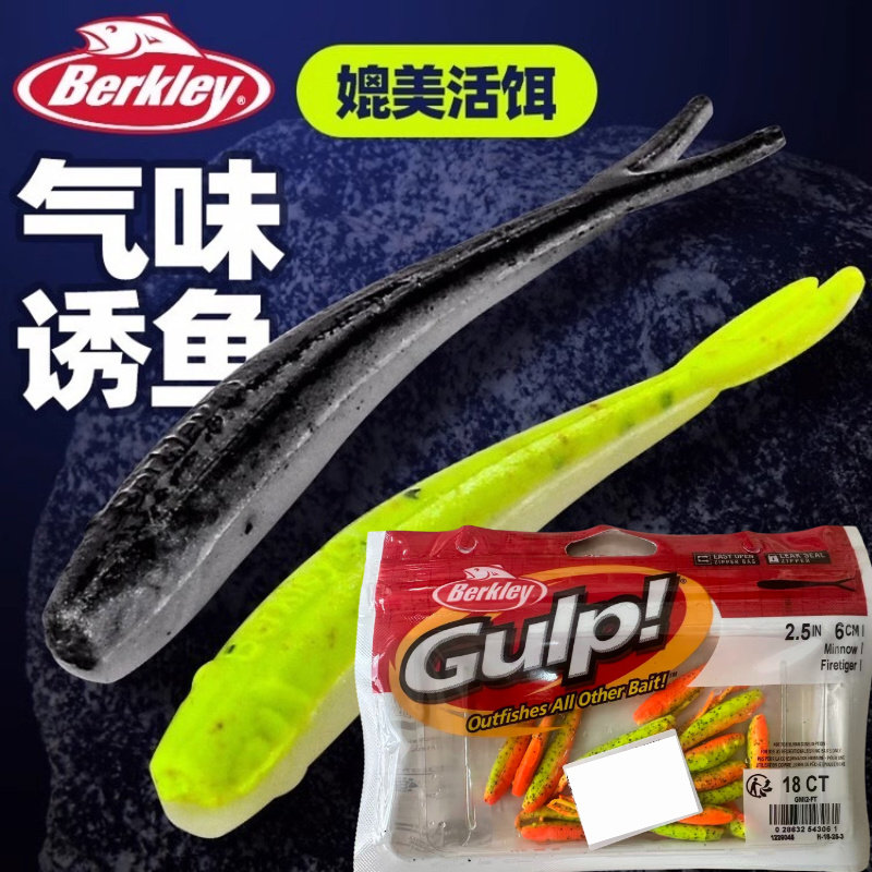 BerKley贝克力叉尾小鱼GUIP根钓路亚软饵黑坑假饵鲈鱼海钓黑黄鱼,户外/登山/野营/旅行用品,路亚饵,淘宝优惠券,粉丝福利购,淘宝优惠卷