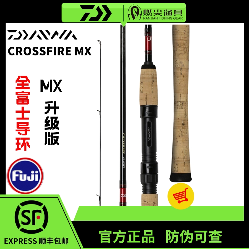 达亿瓦CROSSFIREMX路亚竿