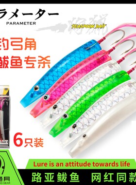 拖钓弓角路亚鲅鱼专杀