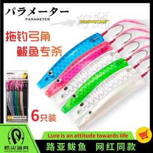 路亚夜光弓角钩角弓水老鼠拖线拖钓弓角路亚饵烟仔马鲛鲅鱼专用