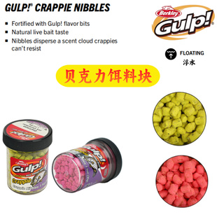 Berkley贝克力小饵块GULP带味鳟鱼柳根路亚冰钓颗粒鲈鱼饵太阳鱼