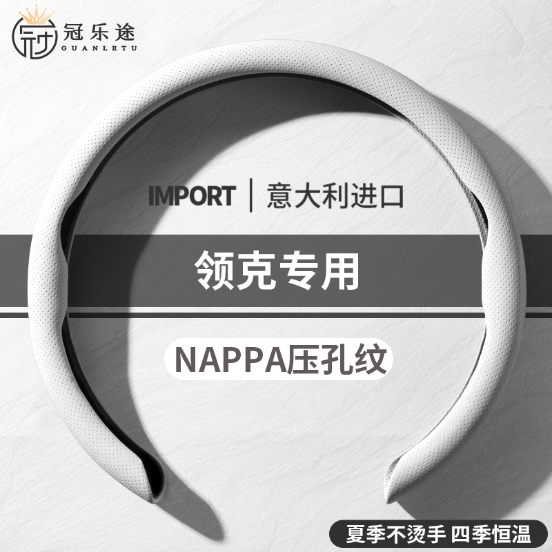 适用领克03+ 08EM-P 07 01 05 06 02 09真翻毛皮方向盘把套超薄