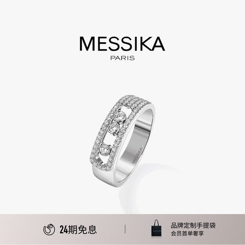 Messika梅西卡白金钻石戒指