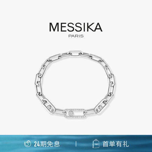 MESSIKA/梅西卡MoveLink手链
