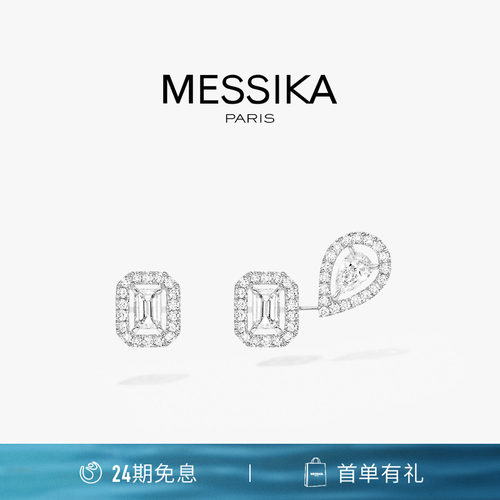 Messika梅西卡钻石耳环