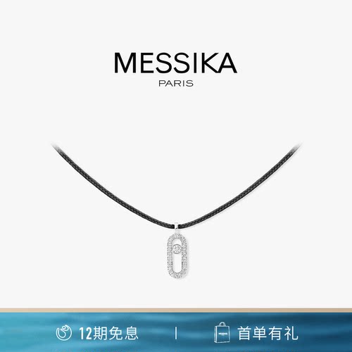 梅西卡MESSIKACARE(S)项链