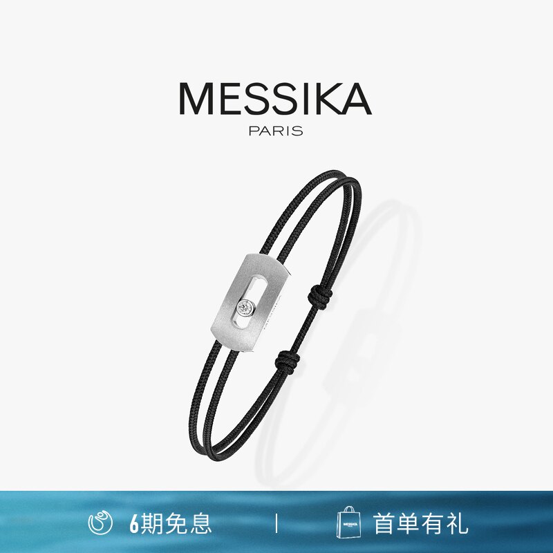 【6期免息】MESSIKA/梅西卡Move Titanium 天然钛金钻石手绳