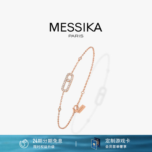 Messika白金密镶钻石手链