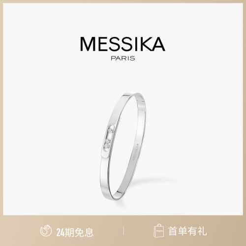 梅西卡MOVENOA钻石手镯