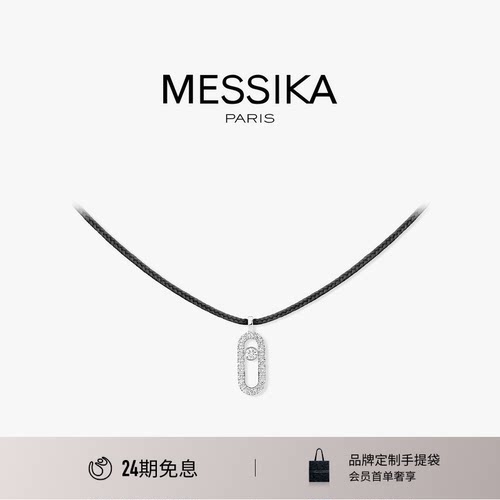 梅西卡MESSIKACARE(S)项链