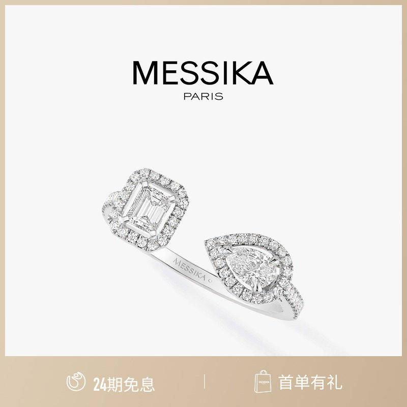 【24期免息】MESSIKA/梅西卡MY Twin Toi&Moi 18K白金钻石戒指