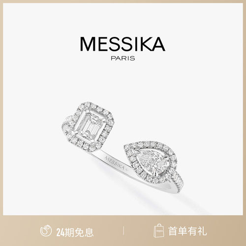 Messika梅西卡钻石戒指