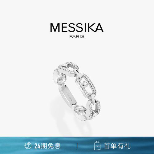 梅西卡MOVELINK密镶钻石戒指