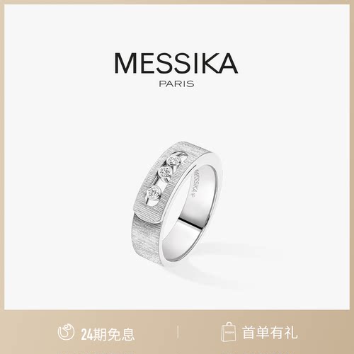 梅西卡MOVENOACISELÉ钻石戒指
