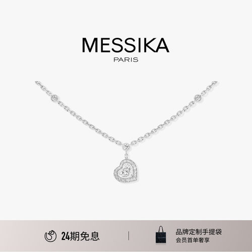 Messika梅西卡白金钻石项链