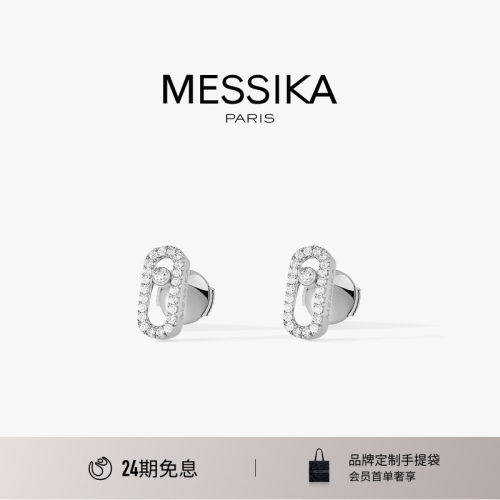 Messika梅西卡密镶钻石耳钉