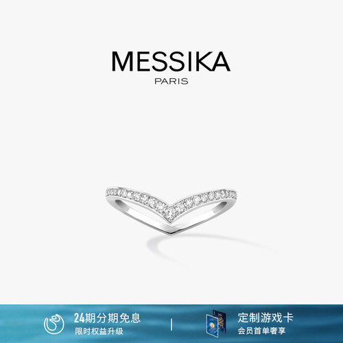 MESSIKA/梅西卡Fiery戒指