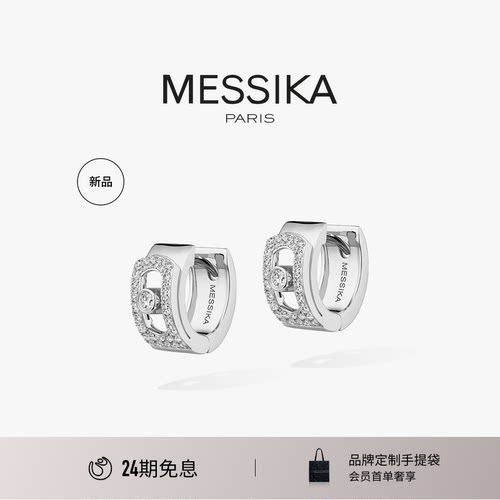 MESSIKA梅西卡密镶钻石圆圈耳环