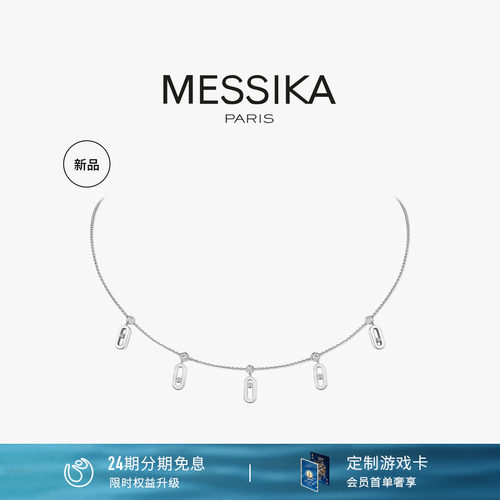 MESSIKA/梅西卡MoveUno钻石项圈