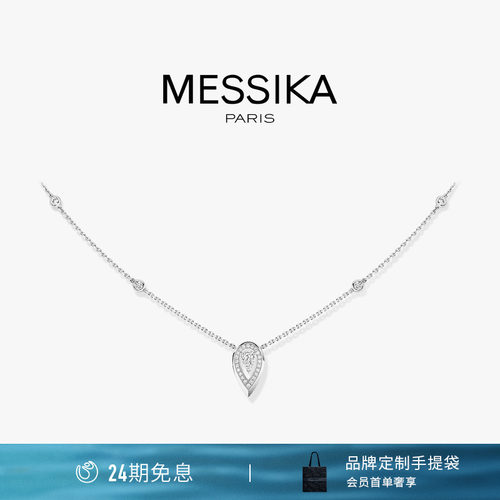 MESSIKA/梅西卡Fiery项链